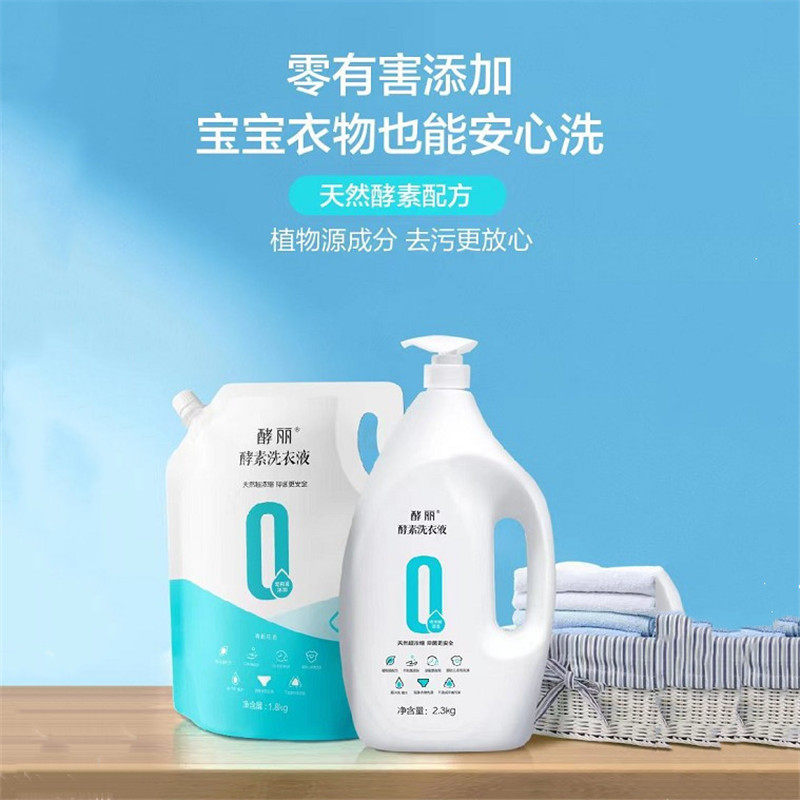 天然工坊酵丽酵素洗衣液洗衣凝珠超浓缩植物配方可降解无添加竹妃
