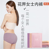 衩天然工坊竹妃 透气无痕女生三角裤 花界女士内裤 3条中腰高腰薄款