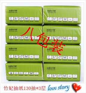 八包抽纸竹妃竹纤维抽纸8包面巾纸天然工坊纸巾餐巾纸抽干湿两用