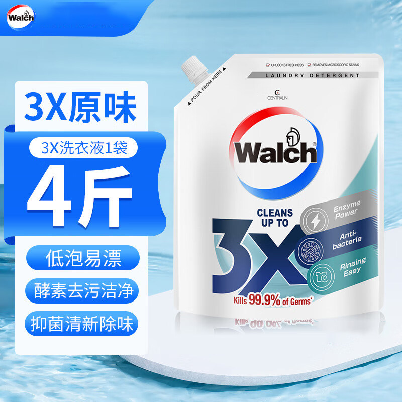 威露士洗衣液3x除菌洗衣液酵素配方有效杀菌去污快洁除螨易漂洗