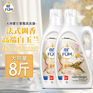 纺优美洗衣液2L大师香氛洗衣液补充装持久留香除菌除螨