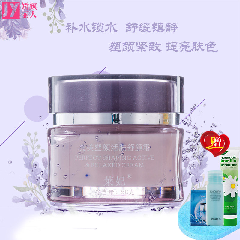 去干纹紧致保湿滋养上海莱妃