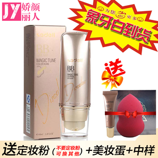 正品sedell诗黛尔魔幻调颜BB霜保湿提亮遮瑕持久裸妆细肤粉底液