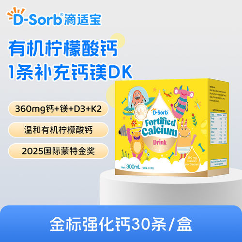 【360mg高钙量追高飞快】无添加