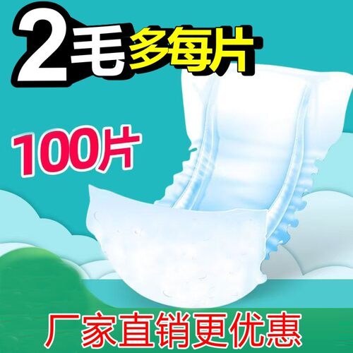 特价成年纸尿片尿不湿