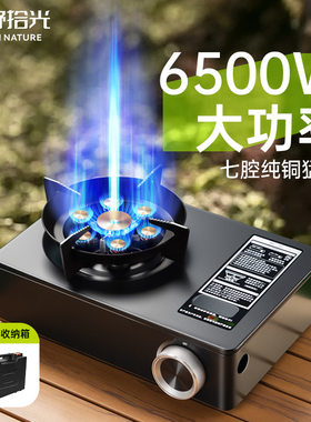 车载猛火灶小型煤气灶煤气罐燃气灶七星炉大功率大火力新款卡式炉