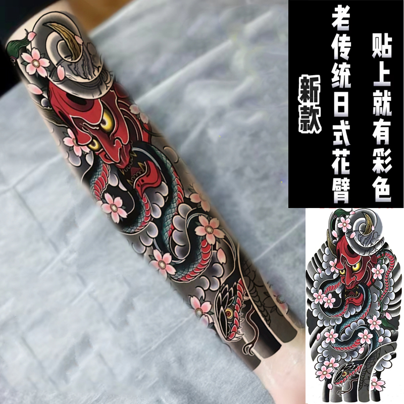 逼真大花臂防水浪花般若蛇樱花臂七分袖全臂纹身贴仿真社会男女