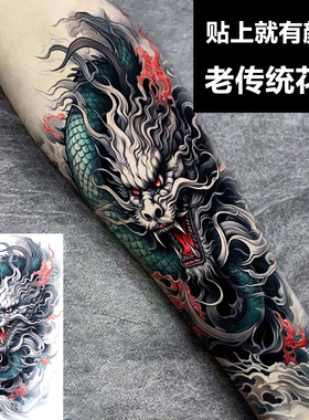 新款彩色手臂火焰中国龙花臂小腿防水纹身贴仿真刺青男女般若贴纸