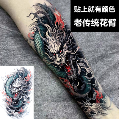 新款彩色手臂火焰中国龙花臂小腿防水纹身贴仿真刺青男女般若贴纸