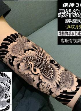 高级水仙鹤艺伎花臂果汁纹身贴草本半永久日系手臂男女防水持久