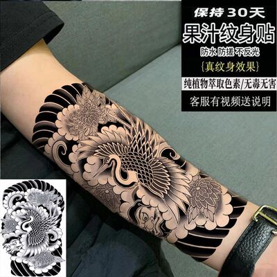 高级水仙鹤艺伎花臂果汁纹身贴草本半永久日系手臂男女防水持久