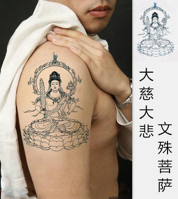 文殊观音菩萨花臂纹身贴 佛祖菩萨 逼真防水男女持久刺青图腾纹身