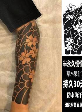草本日式樱花臂刹车印纹身贴果汁半永久男女手臂腿部防水持久可洗