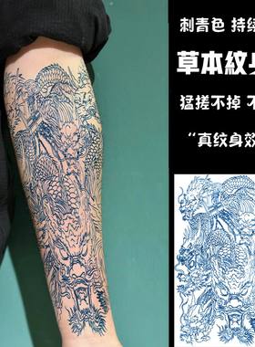九龙拉棺 草本果汁纹身贴防水男半永久仿真女手臂高级感小众刺青