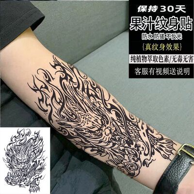 霸气招财貔貅中国龙般若樱花纹身贴草本半永久手臂男女防水持久