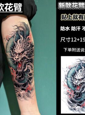 中国龙彩色防水纹身贴男女通用持久仿真刺青