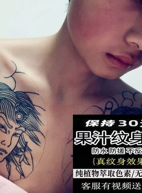 胸前花臂半永久花木兰生首纹身贴男女草本果汁防水持久仿真不反光