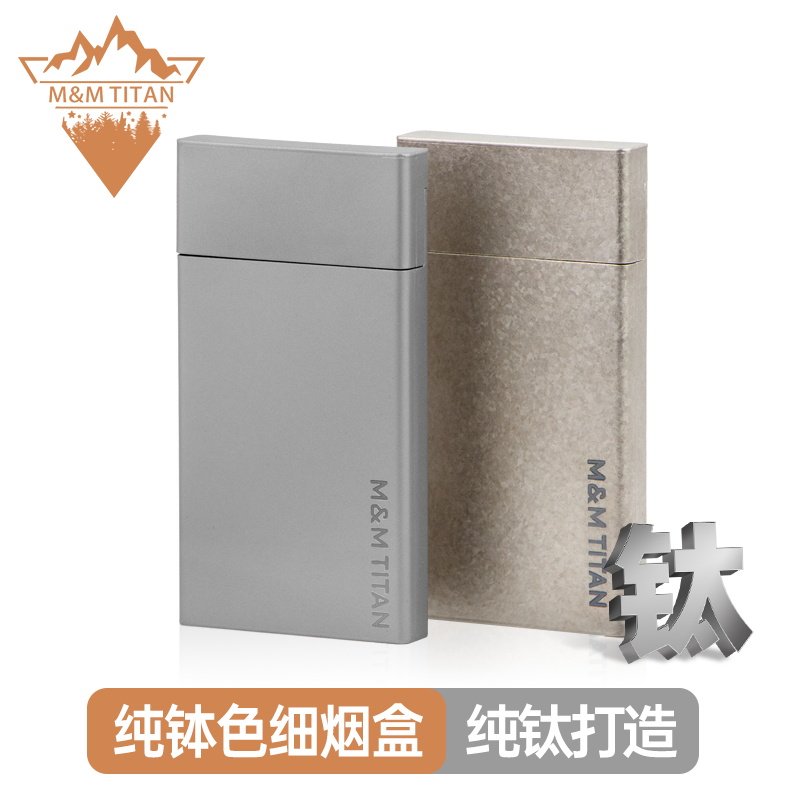 纯钛烟盒便携细支香烟盒超轻便携防挤压金属烟盒装