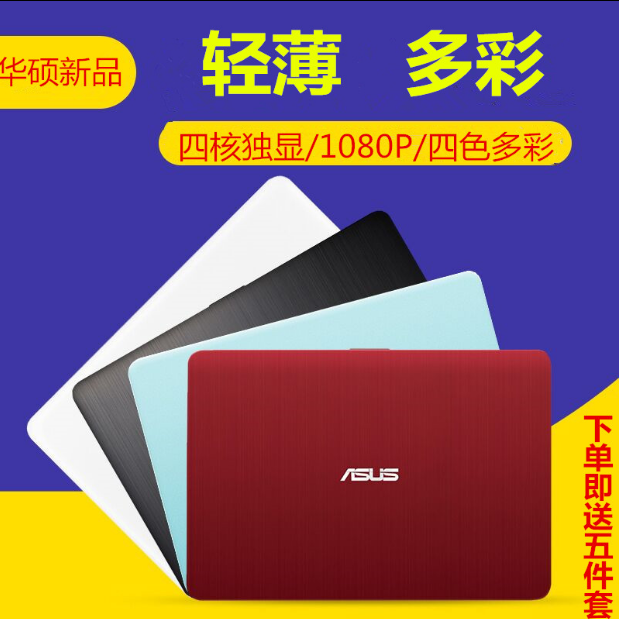 Asus/華碩 X X441NC4200輕薄商務14英寸獨顯固態本筆記本電腦學生