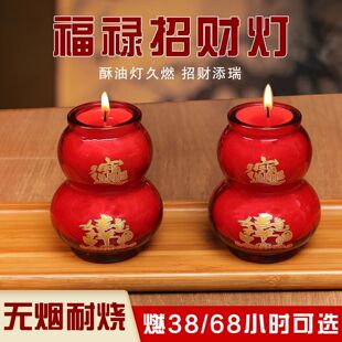 玻璃杯葫芦蜡烛油酥灯油新年灯照明新款红色代代福禄无烟蜡烛家用