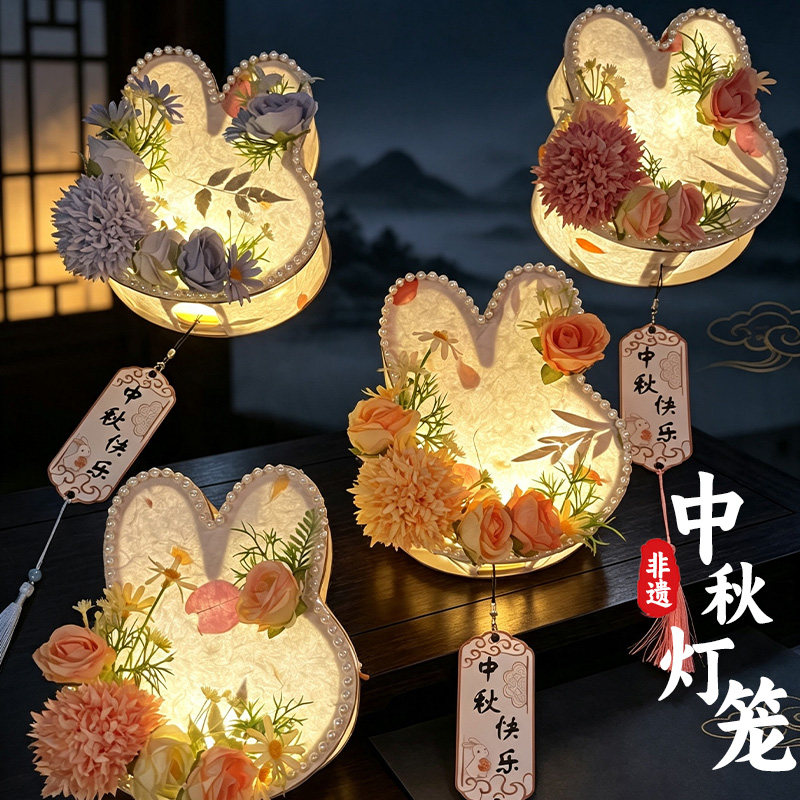 中秋节手工灯笼diy材料包兔子儿童手提发光灯笼传统节日沙龙提灯