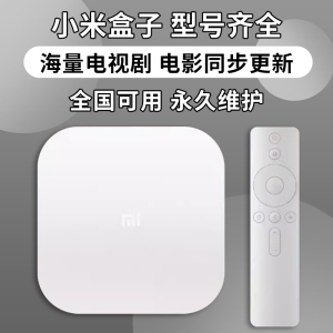 小米盒子4SPro高清全网通无线wifi智能网络机顶盒