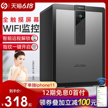 欧奈斯指纹密码保险柜家用60cm办公床头入墙WIFI远程保险箱小型防盗报警保管箱防撬保险柜抽屉带锁收纳入衣柜