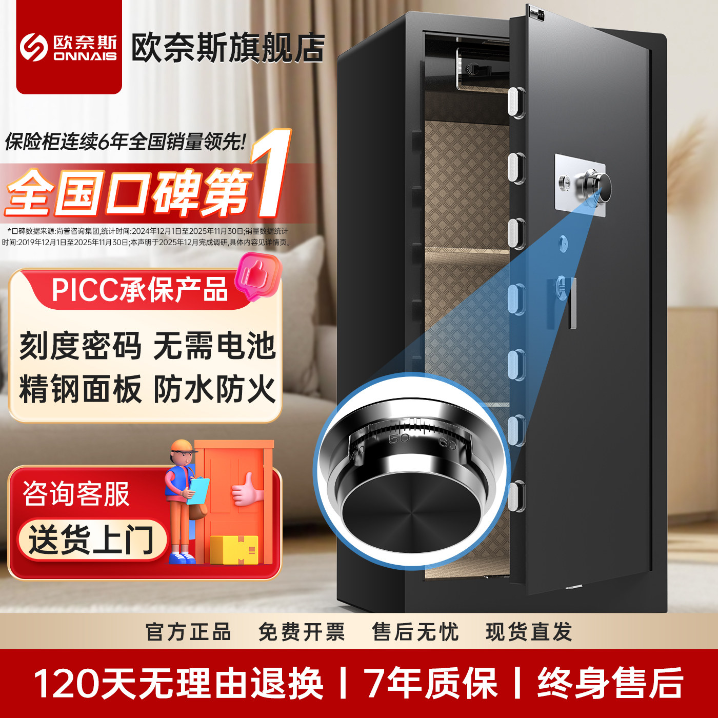 家用刻度密码保险柜重型机械图片