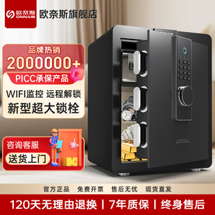 全钢保险箱防盗防撬存钱保管箱搬不走床头柜 嵌入式 欧奈斯保险柜家用办公室家庭指纹密码 2025新款
