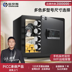 欧奈斯保险箱家用小型密码办公保险柜防盗指纹迷你报警保管箱看不出来的家庭密码箱儿童存钱罐储蓄2025新款