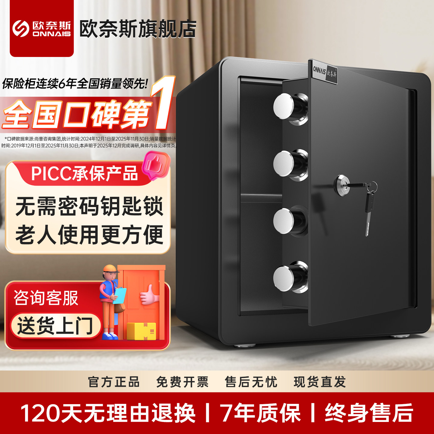 欧奈斯保险柜家用2026新款机械锁全钢一体钥匙开启双层空间入墙入柜防盗办公保险箱25/36/45CM小型家庭搬不走