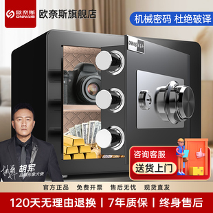 家用保险柜45cm全钢小型防盗钥匙机械保险箱25 40cm入柜保管箱办公室文件柜 保险柜老式 欧奈斯机械锁密码