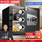 欧奈斯机械锁密码 保险柜老式 家用保险柜45cm全钢小型防盗钥匙机械