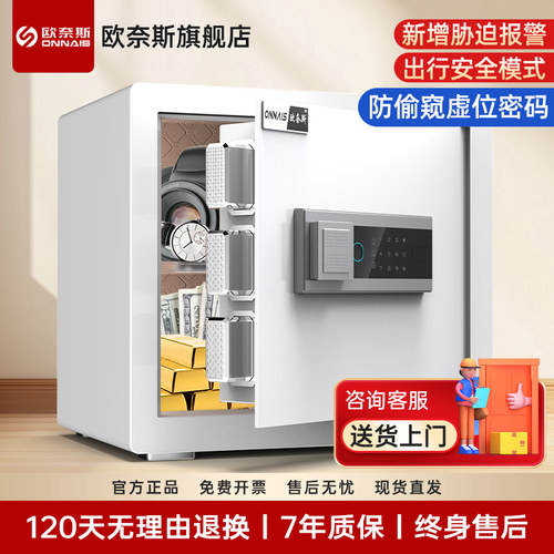 家用指纹密码保险箱多尺寸选择