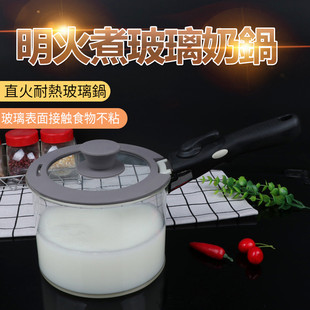 高温高鹏耐热玻璃炖锅玻璃奶锅明火煮玻璃锅玻璃汤锅透明玻璃锅具