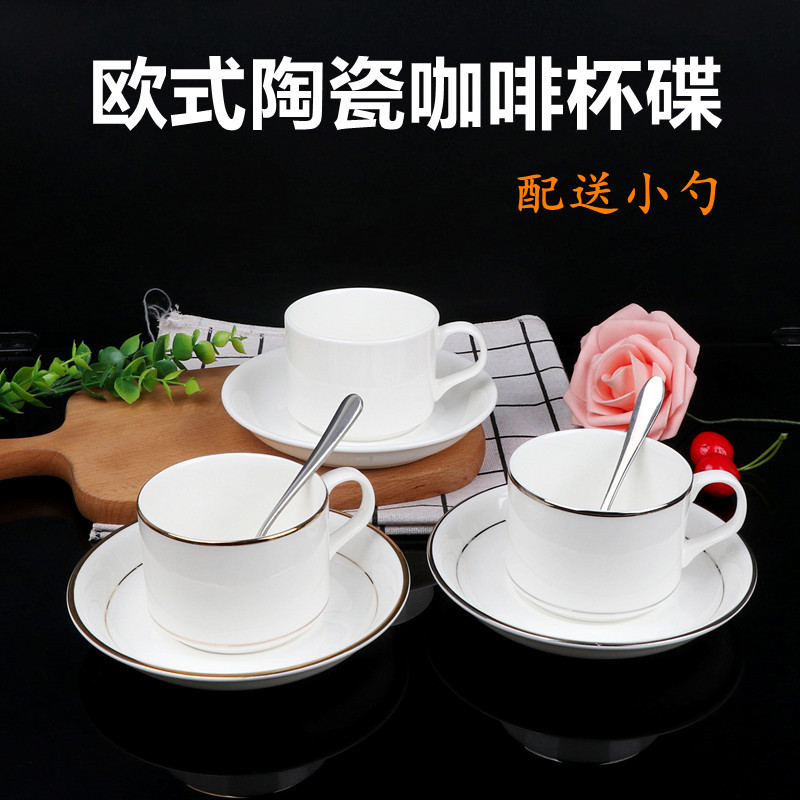 欧式陶瓷配碟配勺杯子咖啡杯时尚金边银边咖啡杯细致白瓷咖啡杯