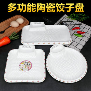 包邮 创意陶瓷饺子盘带醋碟饭盘菜盘家用吃饺子海鲜盘子早餐甜品盘
