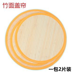 包邮天然竹子面盖2片装帘面食帘子饺子盖帘饺子包子垫餐垫竹面垫