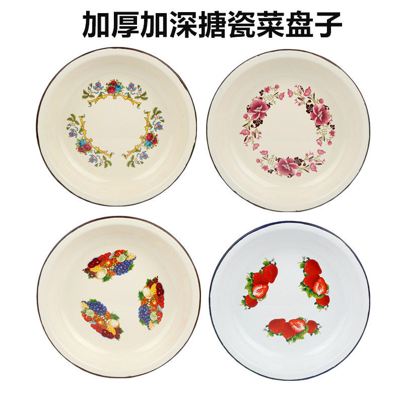 加厚搪瓷盘复古珐琅瓷圆盘加深菜碟老式怀旧菜盘饭盘汤盘大铁盘子