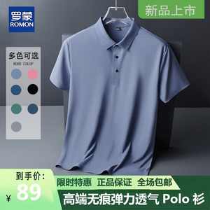 罗蒙男士夏季纯色休闲翻领短袖T恤超薄冰丝Polo衫半袖韩版男装