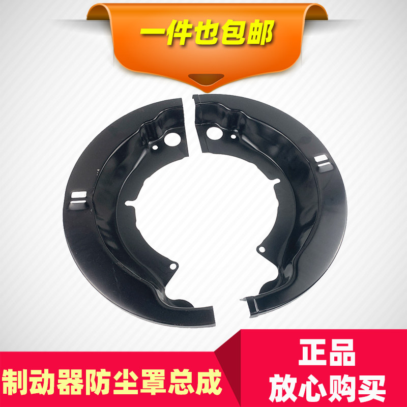 适配华运欧曼GTL制动器防尘罩福田原厂EST刹车蹄挡尘板车桥铁板