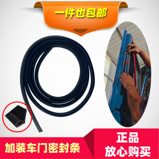 适配欧曼GTL车门加装 改进 密封条EST原厂胶条银河车门框海绵条改装