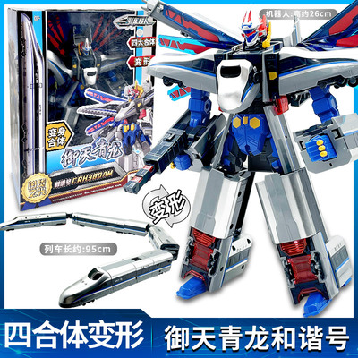 灵动创想列车超人复兴号御天青龙四合体高铁天焰狼脉冲变形机器人