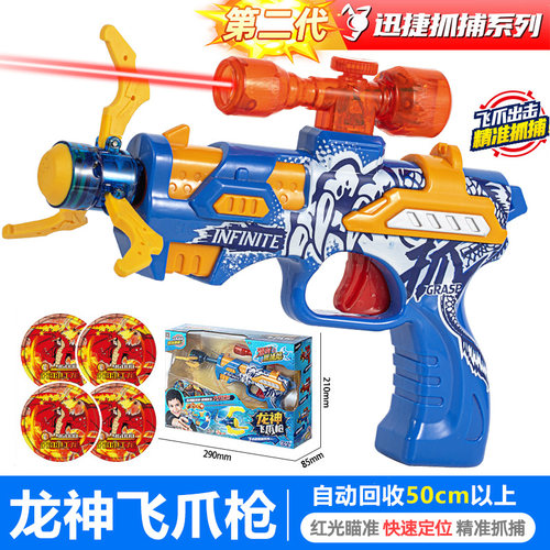 三宝暴爆射抓捕枪龙神虎啸飞爪枪发射器补捕捉器射击男孩儿童玩具
