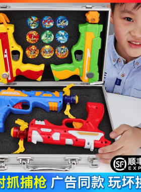 正版三宝暴爆射抓捕枪2代3报社捕捉抢儿童玩具爆裂射击男孩爆兽二