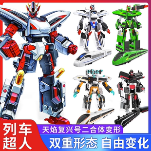 灵动创想列车超人变形火车高铁和谐复兴号四合体机器人儿童玩具