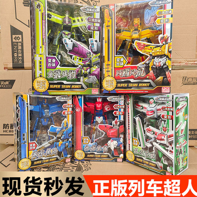 列车超人闪耀凤凰重装狂豹双刃苍狼天焰三合体变形高铁列车机器人