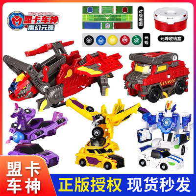 盟卡车神之魔幻元珠3圆珠机神对决2超力双龙超神变形玩具男孩萌蒙