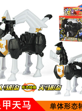 神兽金刚3玩具超变天马唤星剑枪