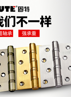 固特4寸304D不锈钢平开合页灰黑色加厚静音轴承实木房门承重铰链